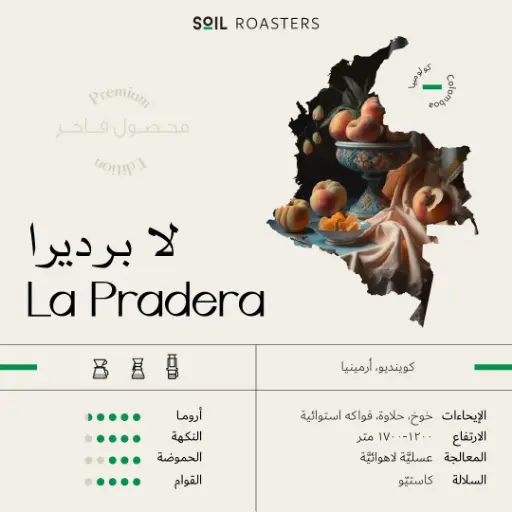 La Pradera - Colombia 