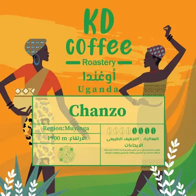 [kd-chanzo250] تشانزو - اوغندا 250 