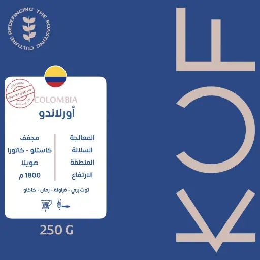 اورلاندو - كولومبيا 
