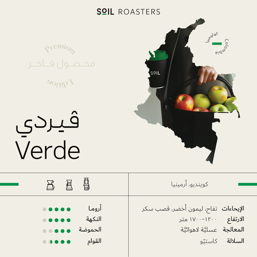فريدي - كولومبيا